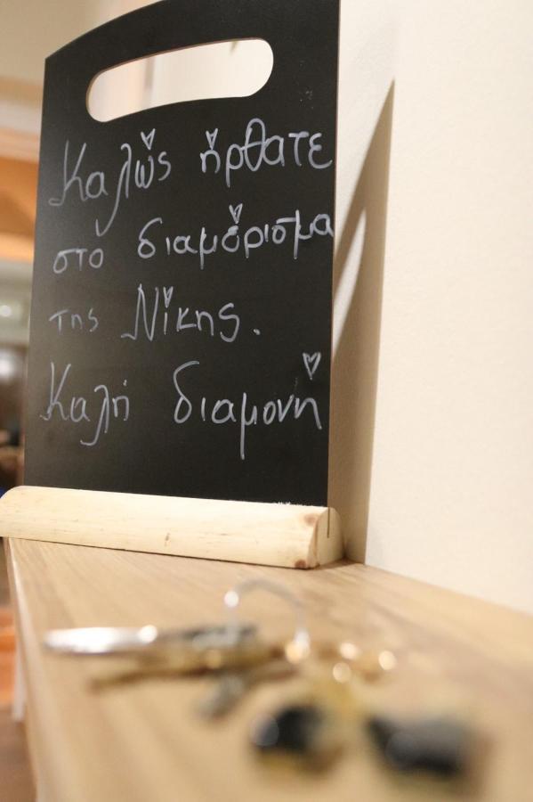 Nikis Apartment Λάρισα Εξωτερικό φωτογραφία